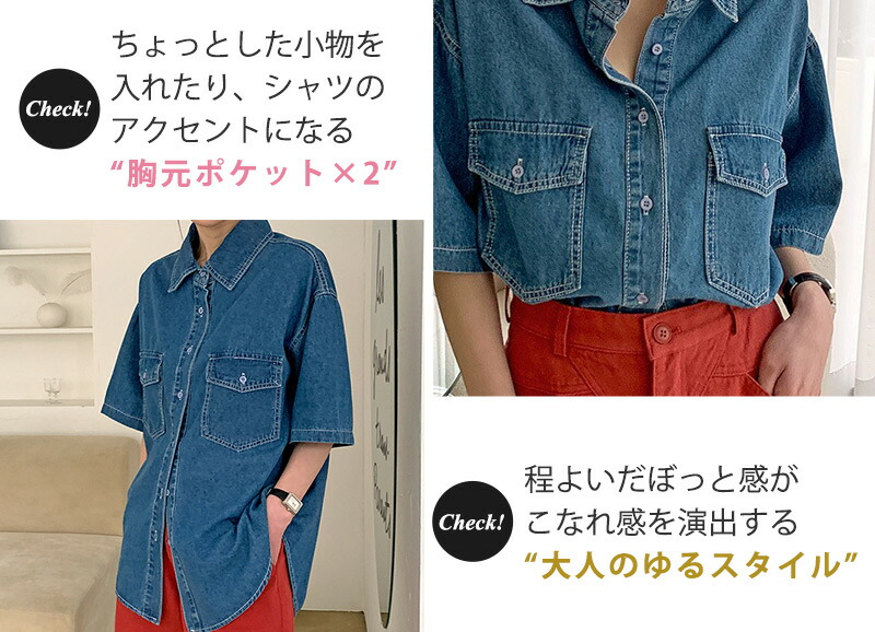 楽天市場】シャツ デニム レディース トップス 春夏 5分袖 半袖 羽織