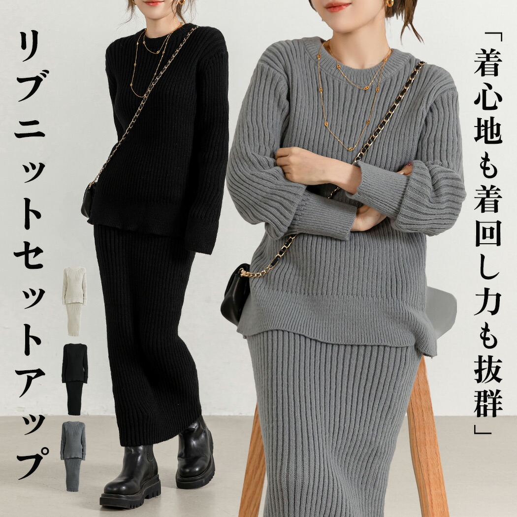 楽天市場】【5日限定全品15%OFFクーポン】セットアップ レディース