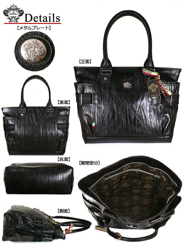 楽天市場】オロビアンコ トートバッグ Orobianco GRYDA 当店限定別注