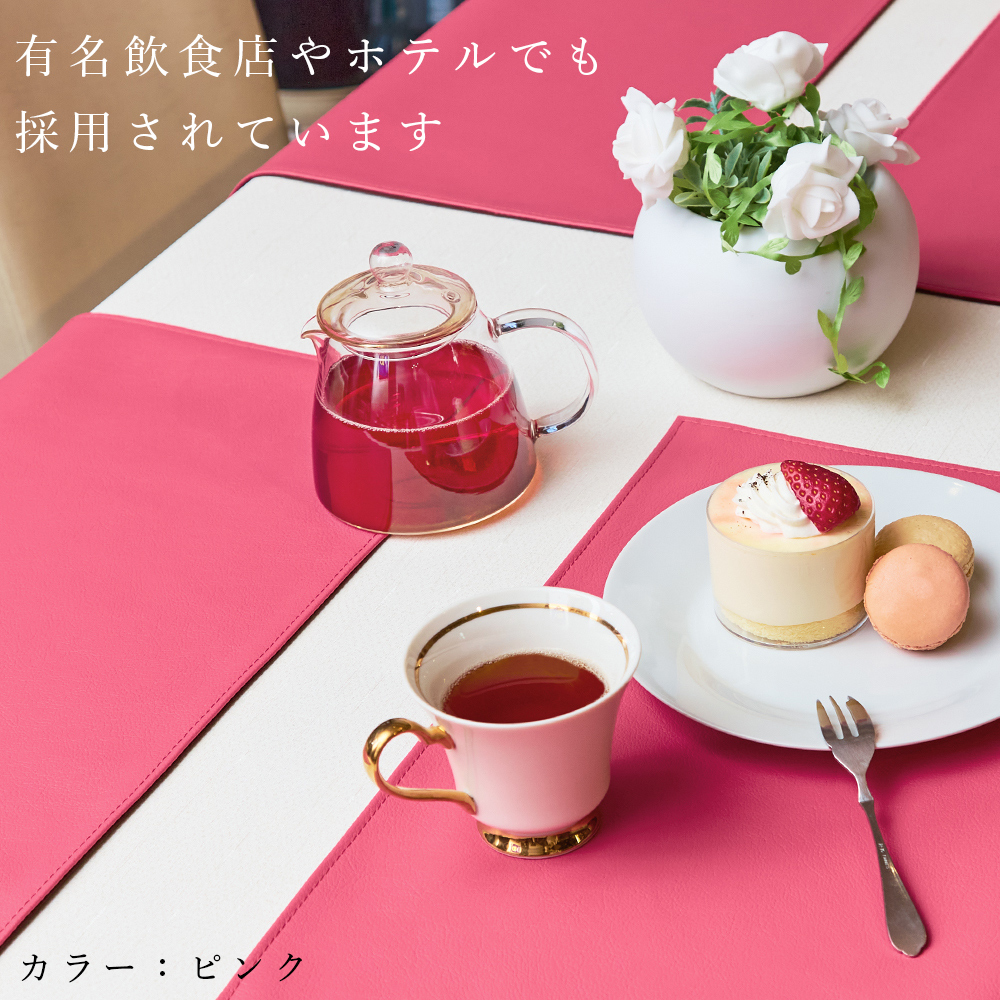 楽天市場】ランチョンマット 「LEKKU」 日本製 PVC レザー 抗菌