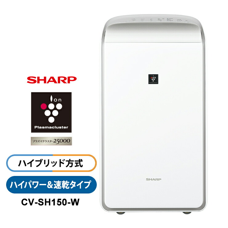 シャープcv-sh150」の人気商品一覧 | 安い商品を通販サイトから探す