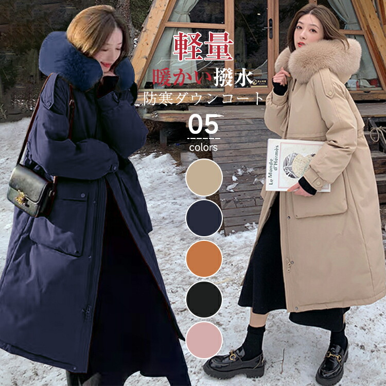 楽天市場】2WAY ダウンコート レディース 冬 ダウンジャケット ロング