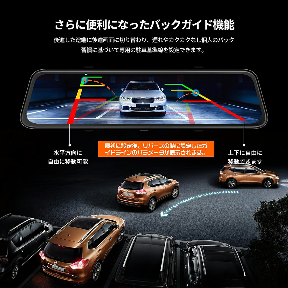 楽天市場】JADO ドライブレコーダーミラー型 5K解像度 12インチ リア