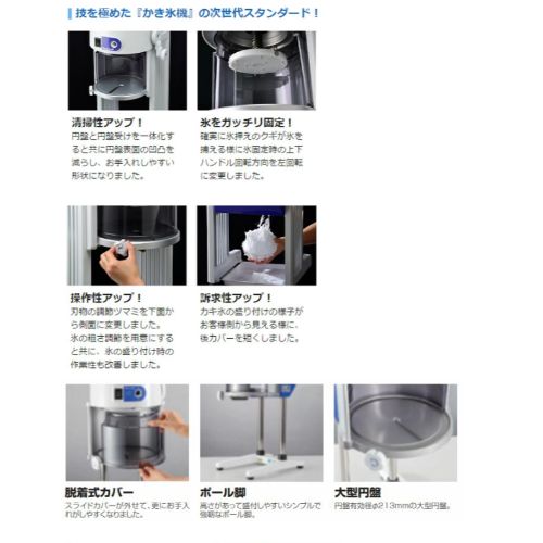 楽天市場】かき氷機 初雪 HB600A 氷旗付き 電動式 ブロック用 アイス