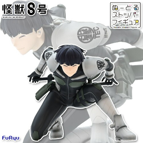 楽天市場】怪獣8号 ぬーどるストッパーフィギュア 保科宗四郎 【即納品