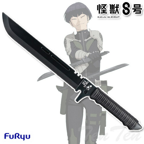 楽天市場】怪獣8号 保科宗四郎の刀 約40cm 【即納品】 日本防衛隊 第