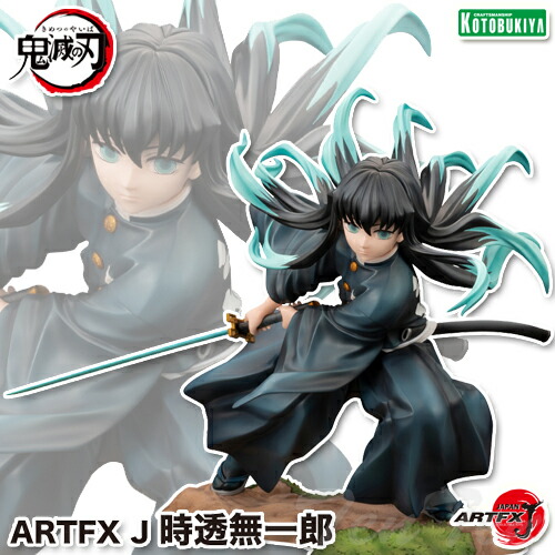 楽天市場】鬼滅の刃 ARTFX J 時透無一郎 【即納品】 1/8スケール 完成