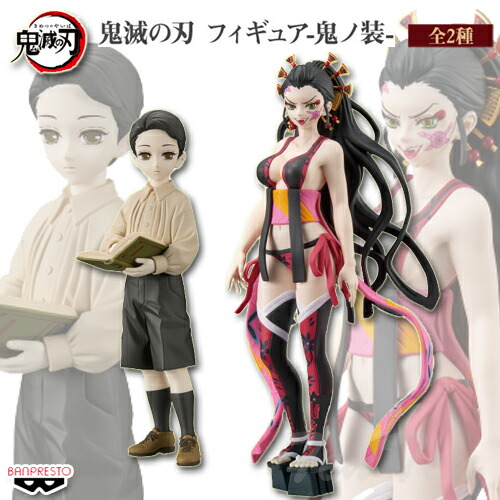 楽天市場】鬼滅の刃 フィギュア 鬼ノ装 漆の型 全2種セット 堕姫