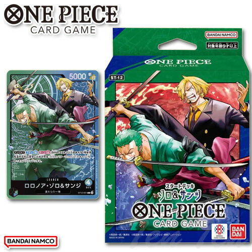 楽天市場】ONE PIECE カードゲーム スタートデッキ ゾロ&サンジ ST-12