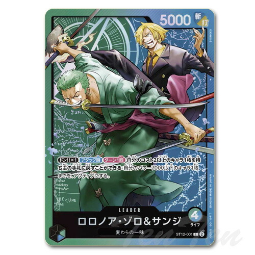 楽天市場】ONE PIECE カードゲーム スタートデッキ ゾロ&サンジ ST-12