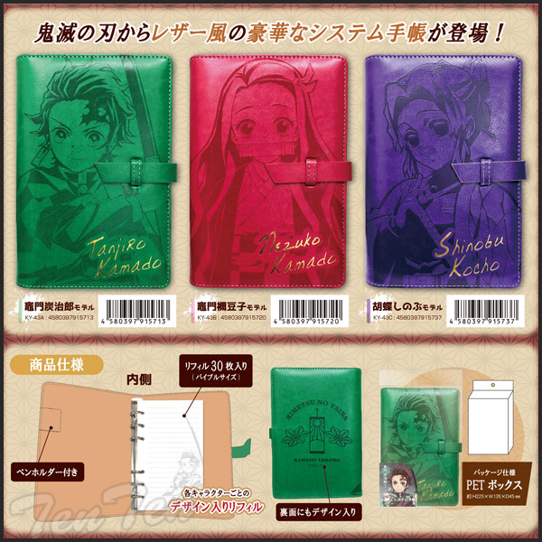楽天市場】鬼滅の刃 システム手帳 レザー風 竈門 禰豆子 (かまど ねず