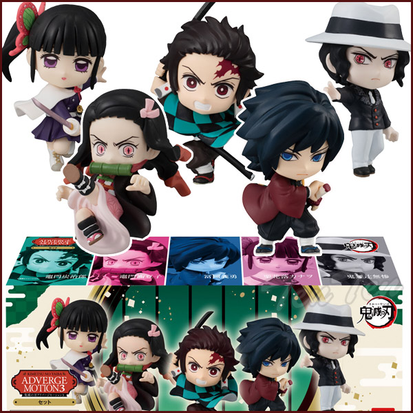 楽天市場】鬼滅の刃 ADVERGE MOTION 3 全5体セット 【即納・正規品