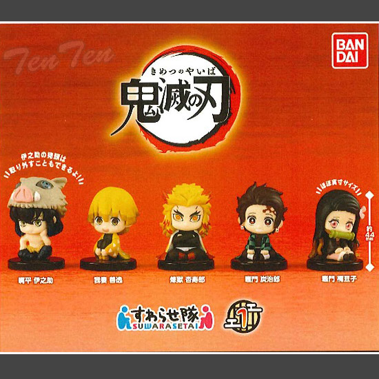 楽天市場】鬼滅の刃 すわらせ隊 1 フィギュア マスコット 全5種セット