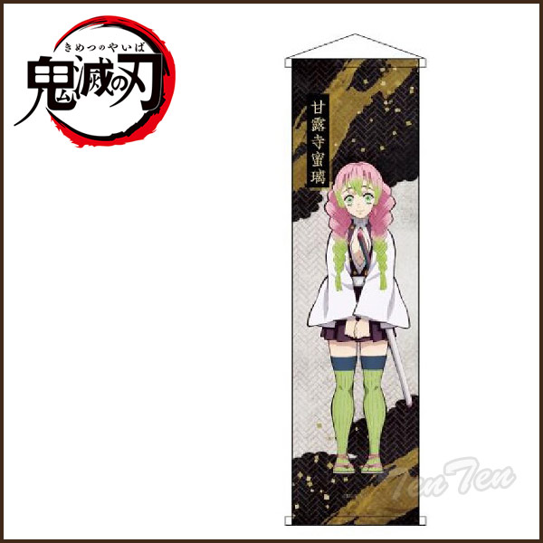 楽天市場】鬼滅の刃 ミニタペストリー 甘露寺 蜜璃 かんろじ みつり