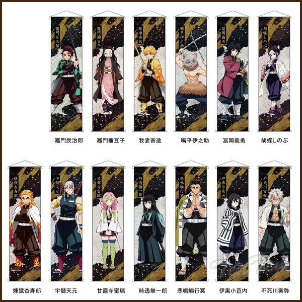 楽天市場】鬼滅の刃 ミニタペストリー 不死川 実弥 しなずがわ さねみ
