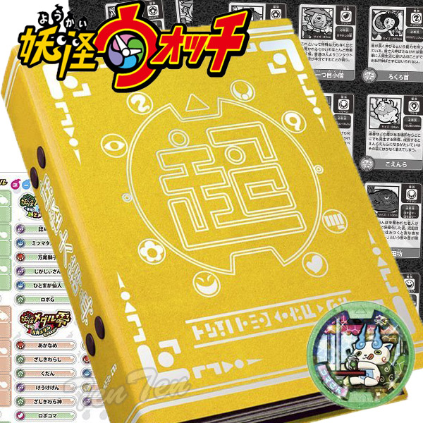 楽天市場】妖怪ウォッチ 超妖怪大辞典 妖怪ゲラポスティーニ創刊号