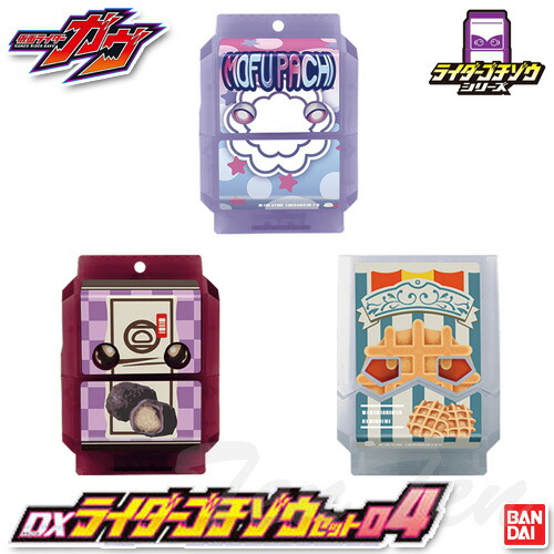 楽天市場】仮面ライダー ガヴ DXライダーゴチゾウセット04 【即納品
