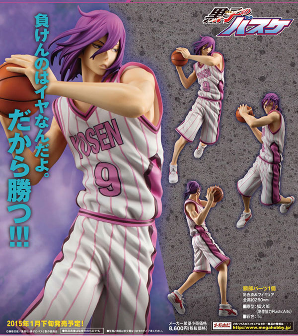 楽天市場】黒子のバスケ フィギュアシリーズ 紫原 敦 陽泉高校 黒子の