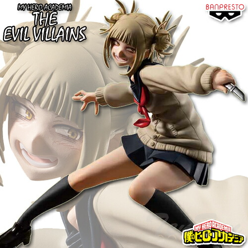 僕のヒーローアカデミア THE EVIL VILLAINS vol.1 トガヒミコ 【即納品