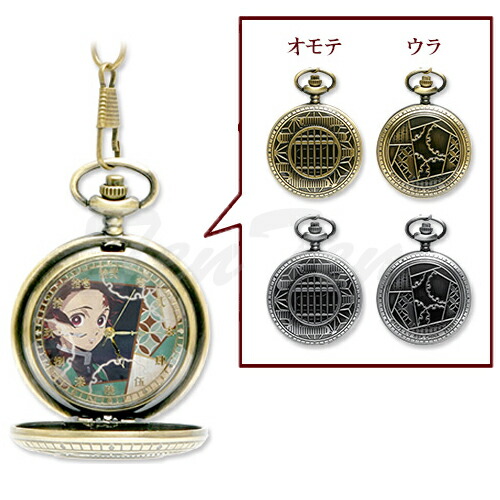 楽天市場】鬼滅の刃 懐中時計 絆ノ輪 A：竈門炭治郎 【即納品】 きめ