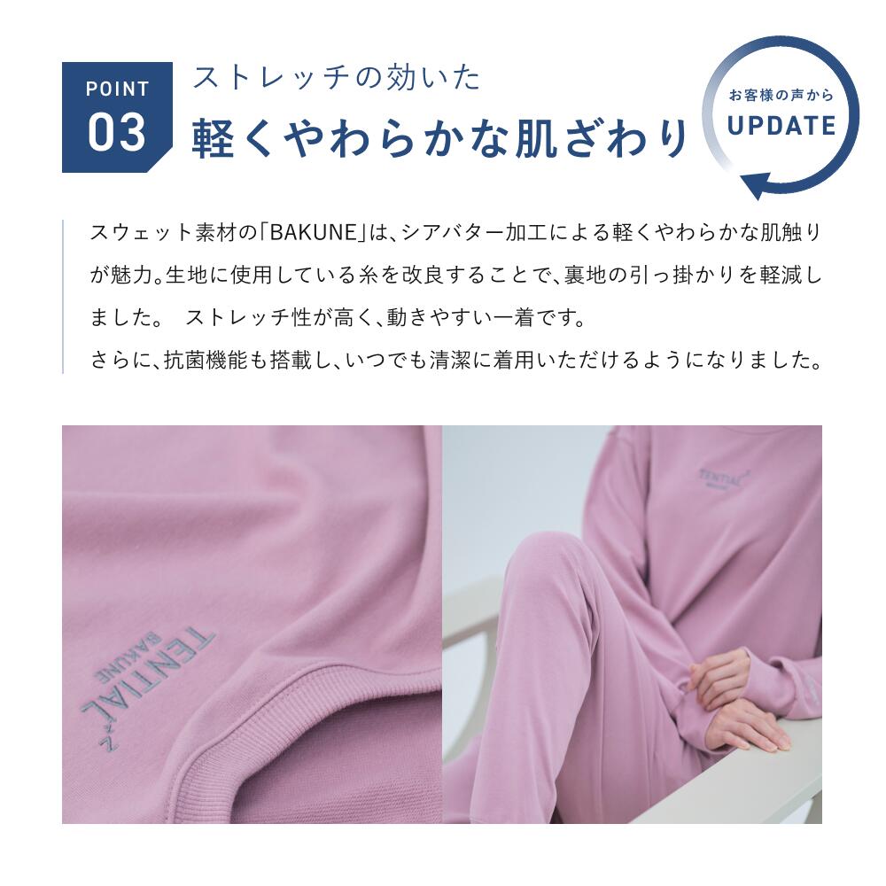 楽天市場】＼3/11 1:59までポイント10倍／【TENTIAL 公式】BAKUNE