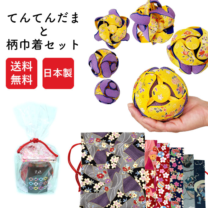 楽天市場】てんてんだま 柄巾着 セット （投げると色が変わる和柄の
