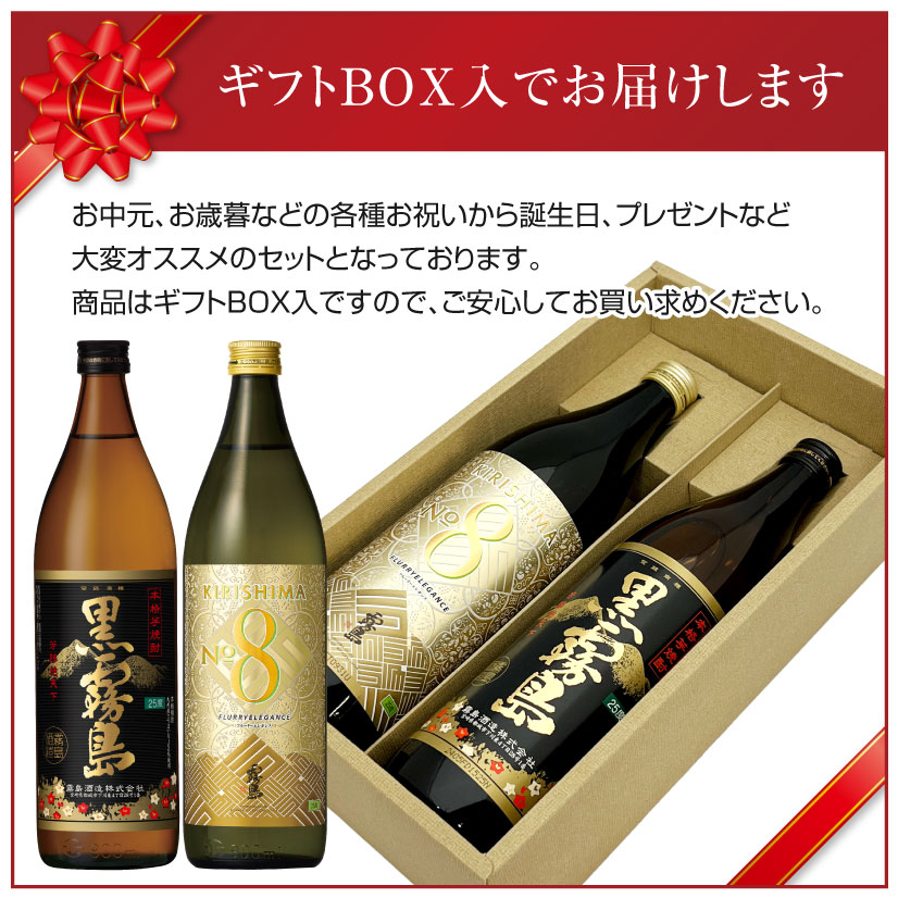 楽天市場】誕生日プレゼント ホワイトデー お返し 焼酎 セット 芋焼酎