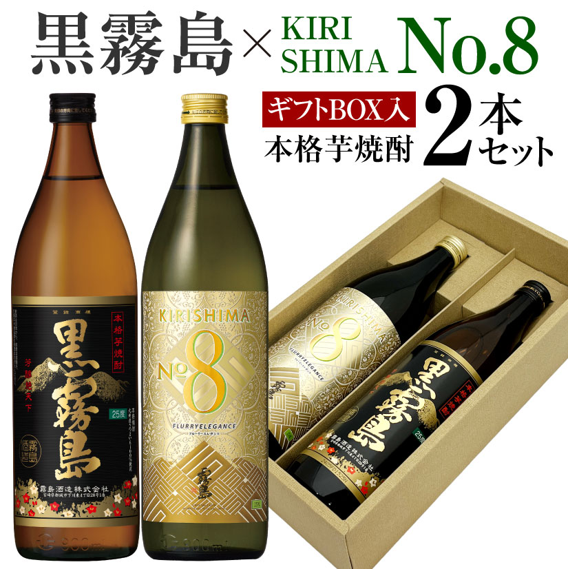 楽天市場】誕生日プレゼント ホワイトデー お返し 焼酎 セット 芋焼酎