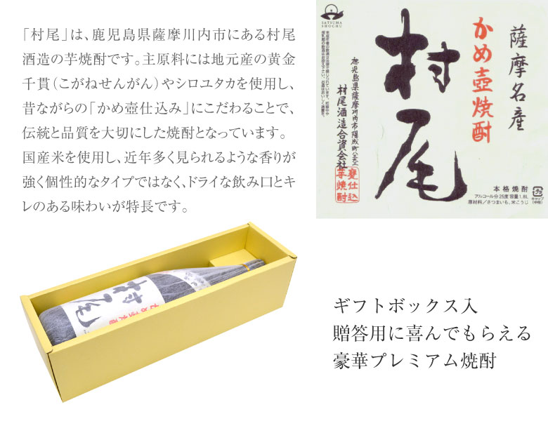 楽天市場】誕生日プレゼント ホワイトデー お返し かめ壺焼酎【 村尾