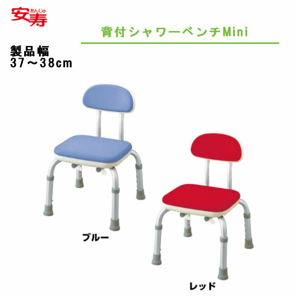楽天市場】安寿 シャワーベンチ ミニの通販