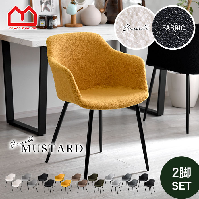 楽天市場】ミッドセンチュリー（カラーイエロー）（イス・チェア