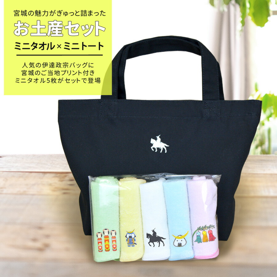 楽天市場】【スーパーSALE☆11％OFF】伊達政宗 トートバッグ 小さめ