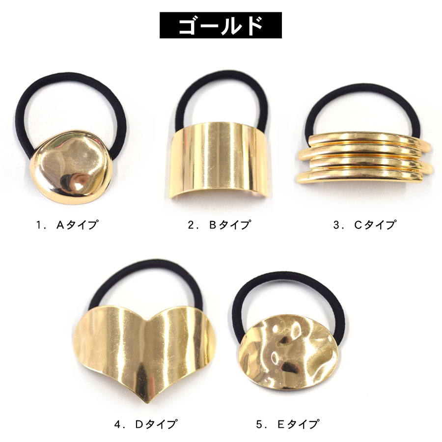 楽天市場】【スーパーセール☆3/3半額クーポン】ヘアゴム メタル