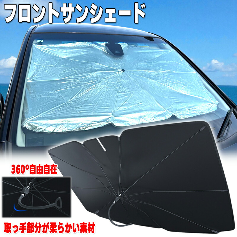 楽天市場】セドリック（日除け用品｜アクセサリー）：車用品<車用品