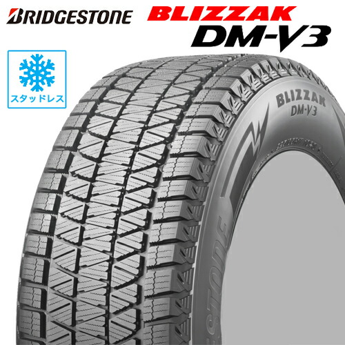 楽天市場】スタッドレスタイヤ 225/60R18 18インチ BRIDGESTONE