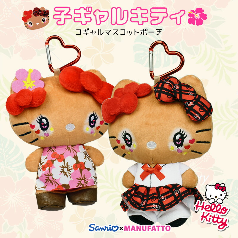 楽天市場】ハローキティ 40th ぬいぐるみの通販