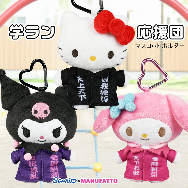 楽天市場】マイメロ ぬいぐるみ キーホルダー（おもちゃ）の通販