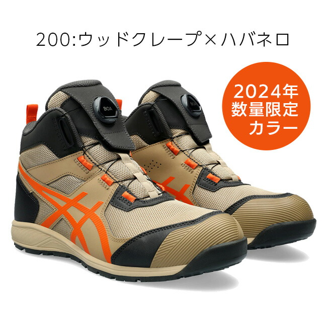 楽天市場】【即日発送可】アシックス asics 安全靴 モデル ウィン