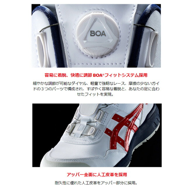 楽天市場】【3/5限定 ポイント最大5倍】【即日発送可】アシックス 安全