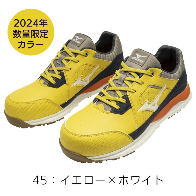 楽天市場】ミズノ mizuno 安全靴 作業靴 オールマイティ 【F1GA2400