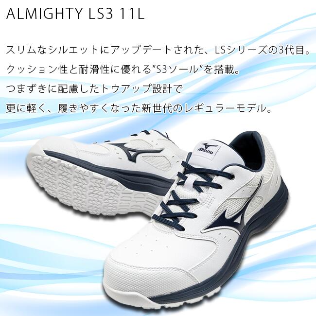 楽天市場】ミズノ mizuno 安全靴 作業靴 オールマイティ 【F1GA2600