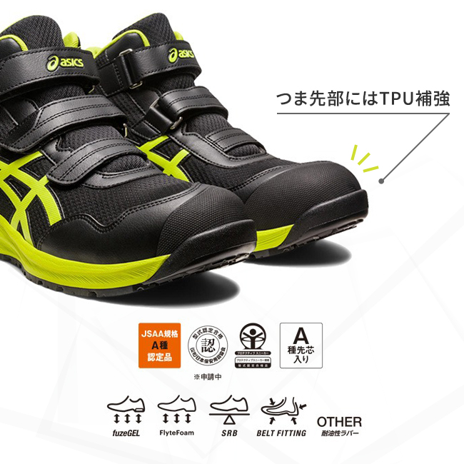 楽天市場】【即日発送可】アシックス asics 安全靴 モデル CP216