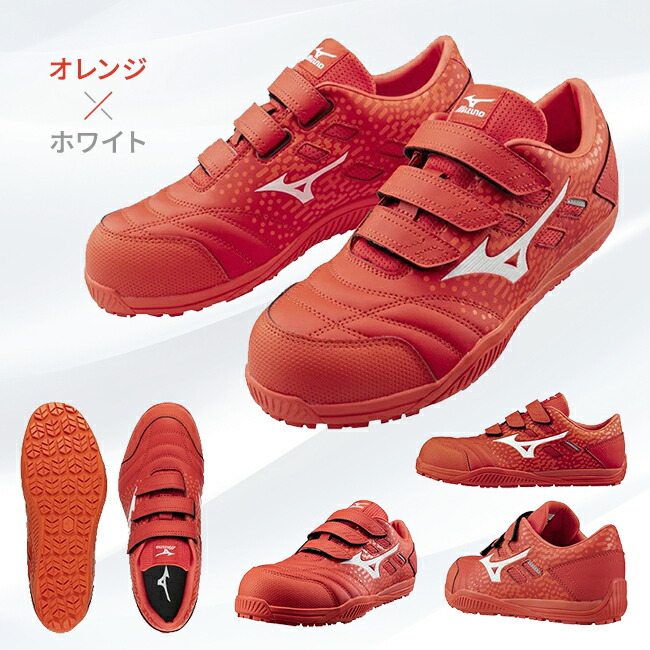 楽天市場】【即日発送可】ミズノ mizuno 安全靴 作業靴 オールマイティ