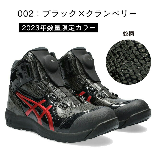 楽天市場】【3/5限定 ポイント最大5倍】【即日発送可】アシックス