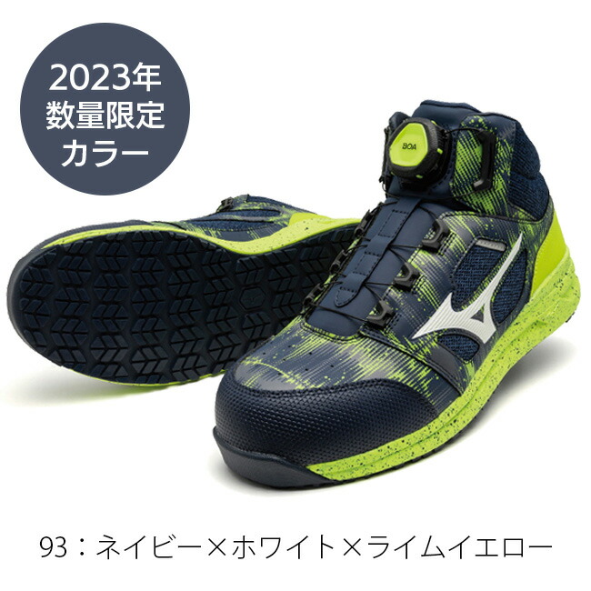 楽天市場】【3/5ポイント最大10倍】ミズノ mizuno 安全靴 作業靴 限定