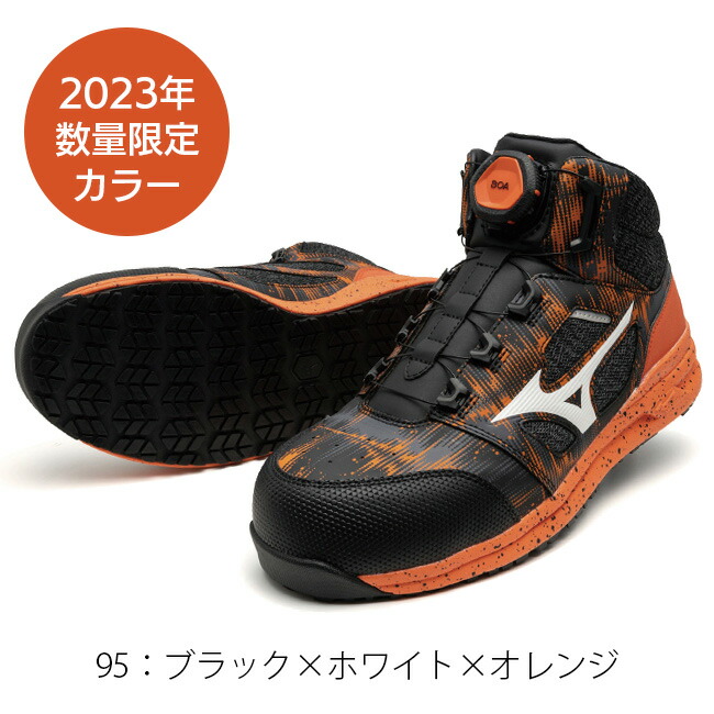 楽天市場】【3/5ポイント最大10倍】ミズノ mizuno 安全靴 作業靴 限定