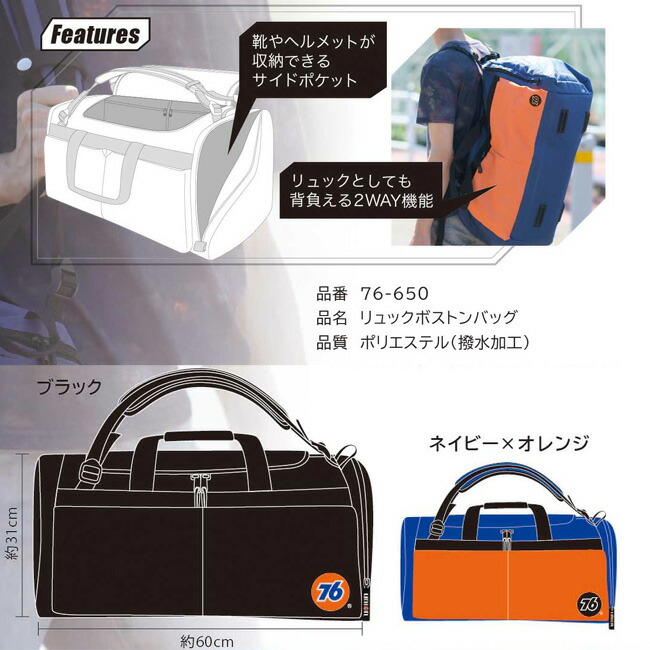 楽天市場】富士手袋 76リュックボストンバッグ 76-650 | メンズ 作業