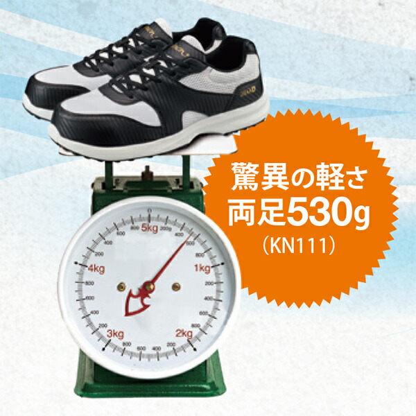 楽天市場】シモン 安全靴 軽技 KN117 | 安全 スニーカー シューズ 靴
