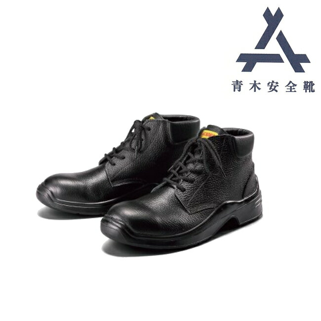 楽天市場】青木 安全靴 GT-200 | 静電靴 ハイカット ミドルカット