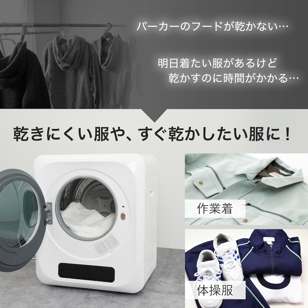 楽天市場】衣類乾燥機 衣類 乾燥機 ドラム式 タッチパネル コンパクト